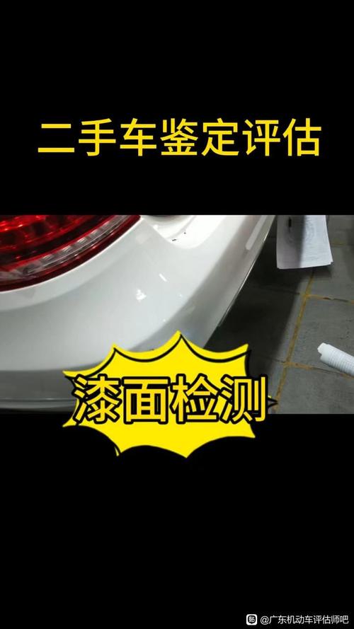 贴吧--二手车鉴定评估师交流学习--为了更好